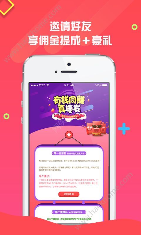 善心汇APP最新版下载，现代慈善方式的新探索