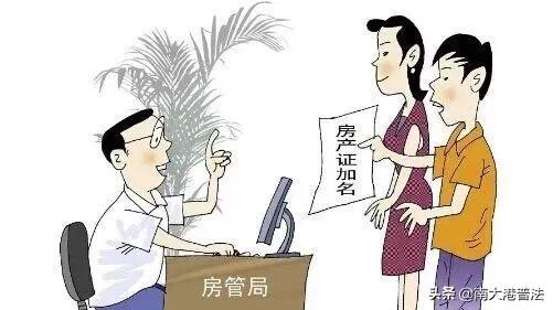 最新婚姻法房产分割规定详解