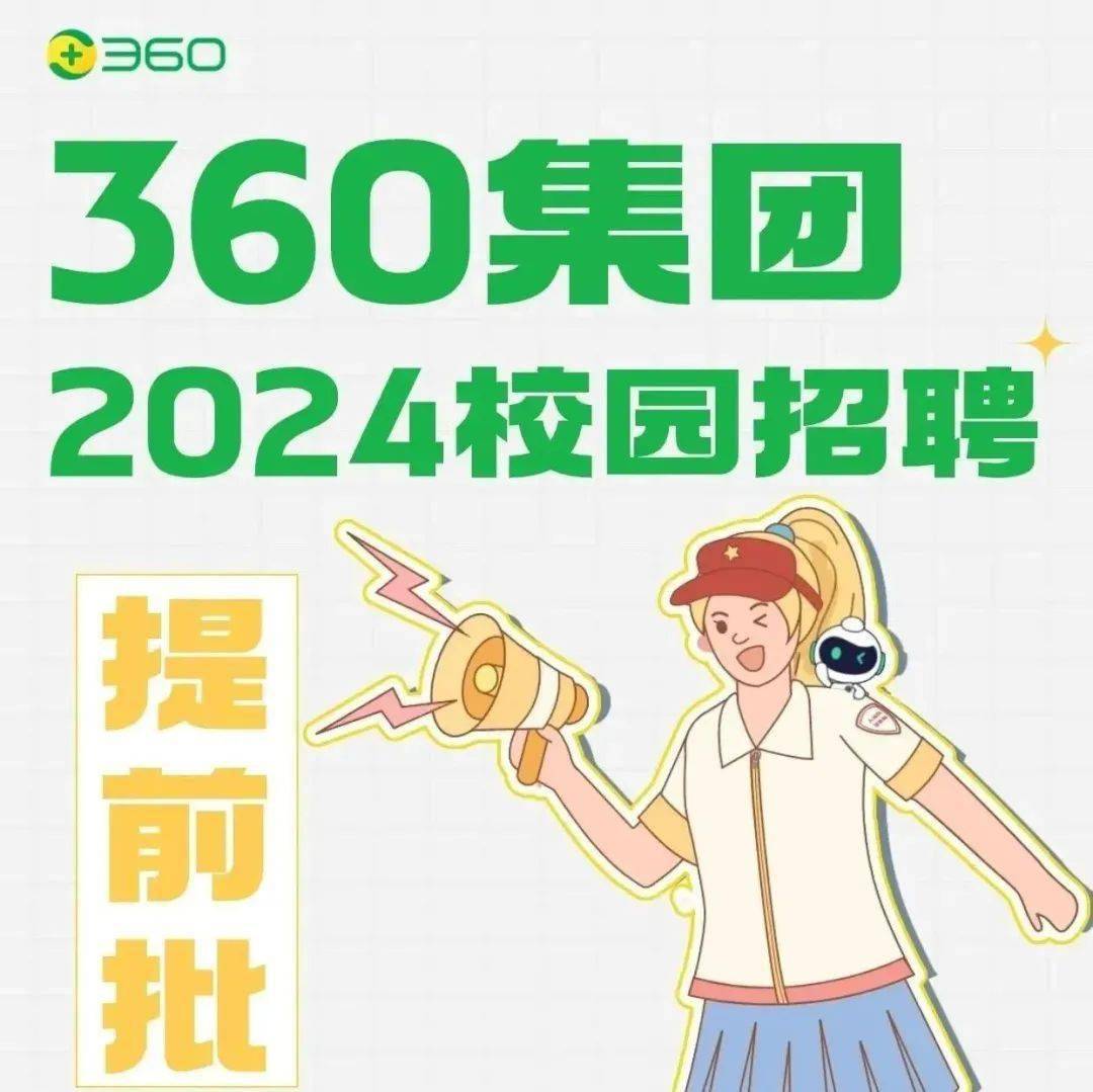 晋州360最新招聘消息深度剖析