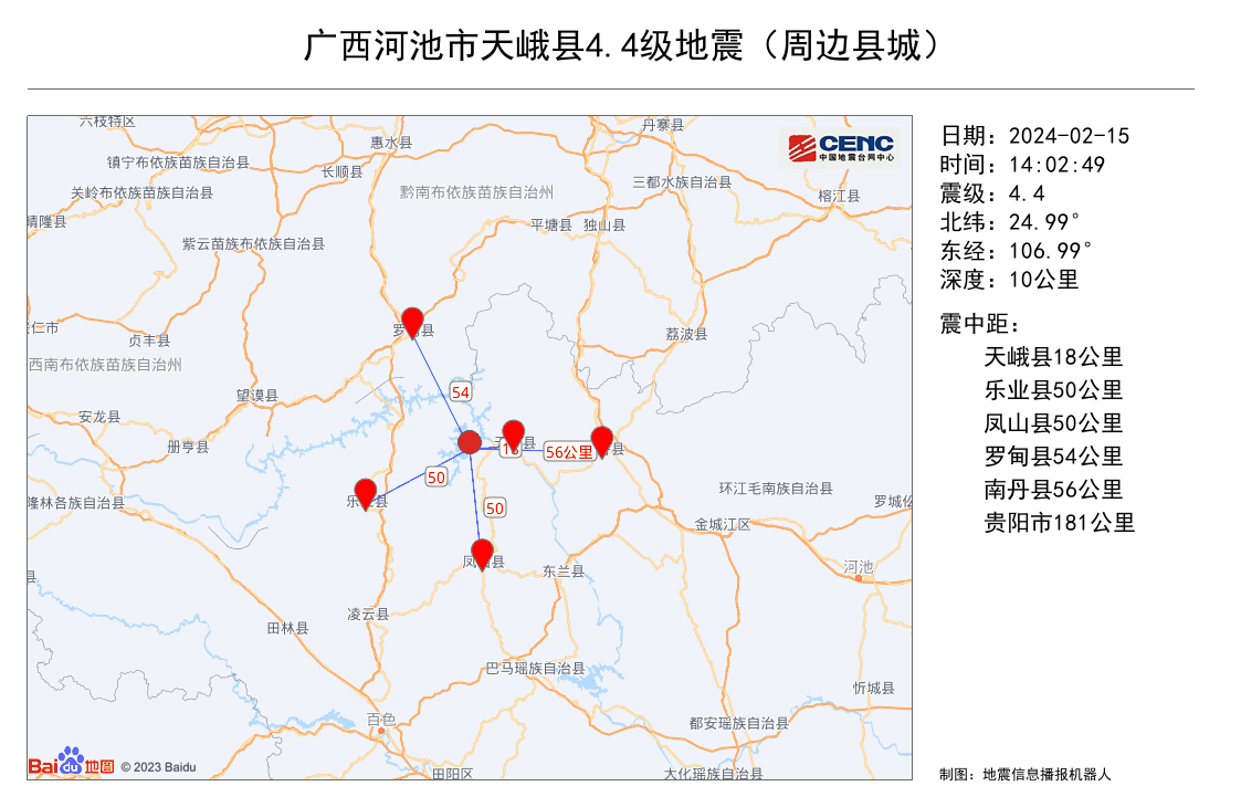 河池地震最新动态，全面解读与深度分析