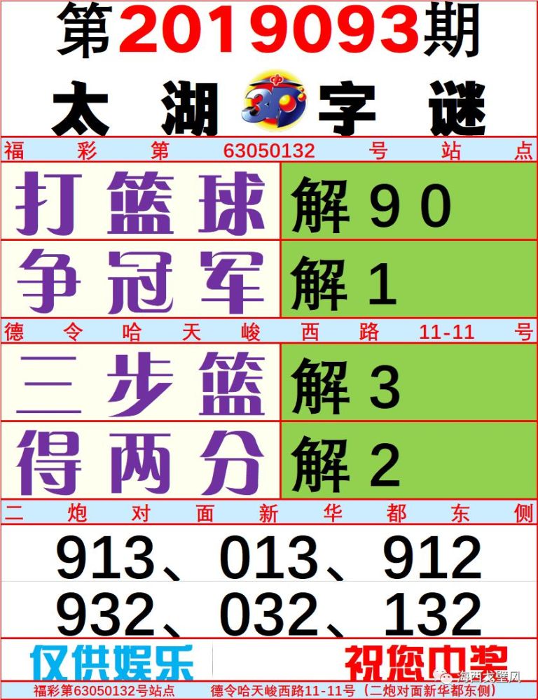 揭秘神秘的3D太湖字谜世界，最新字谜探索之旅