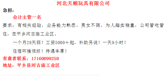 邢台最新招工信息大汇总（123）