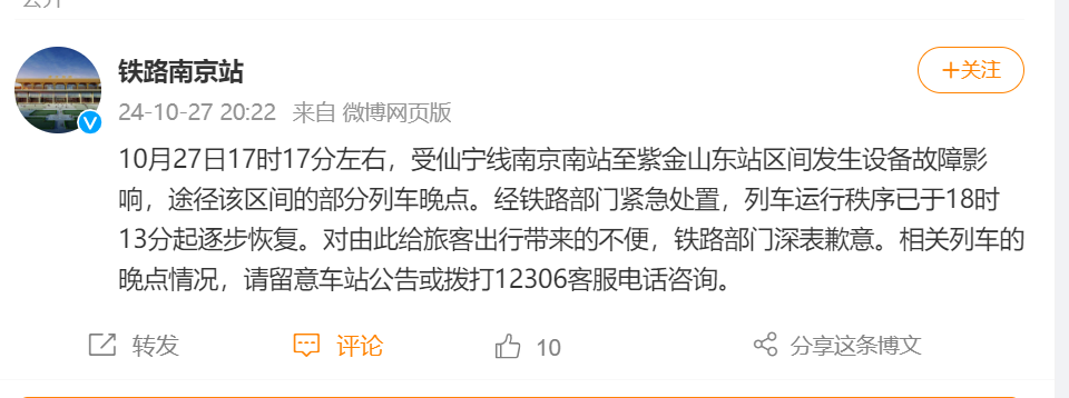 今日铁路晚点最新动态报告