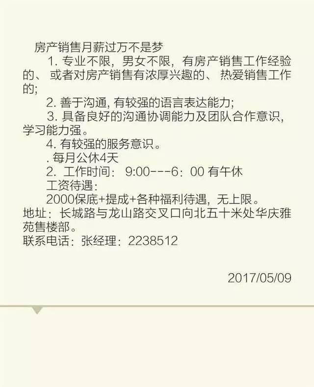 靖边在线最新招聘信息全面汇总