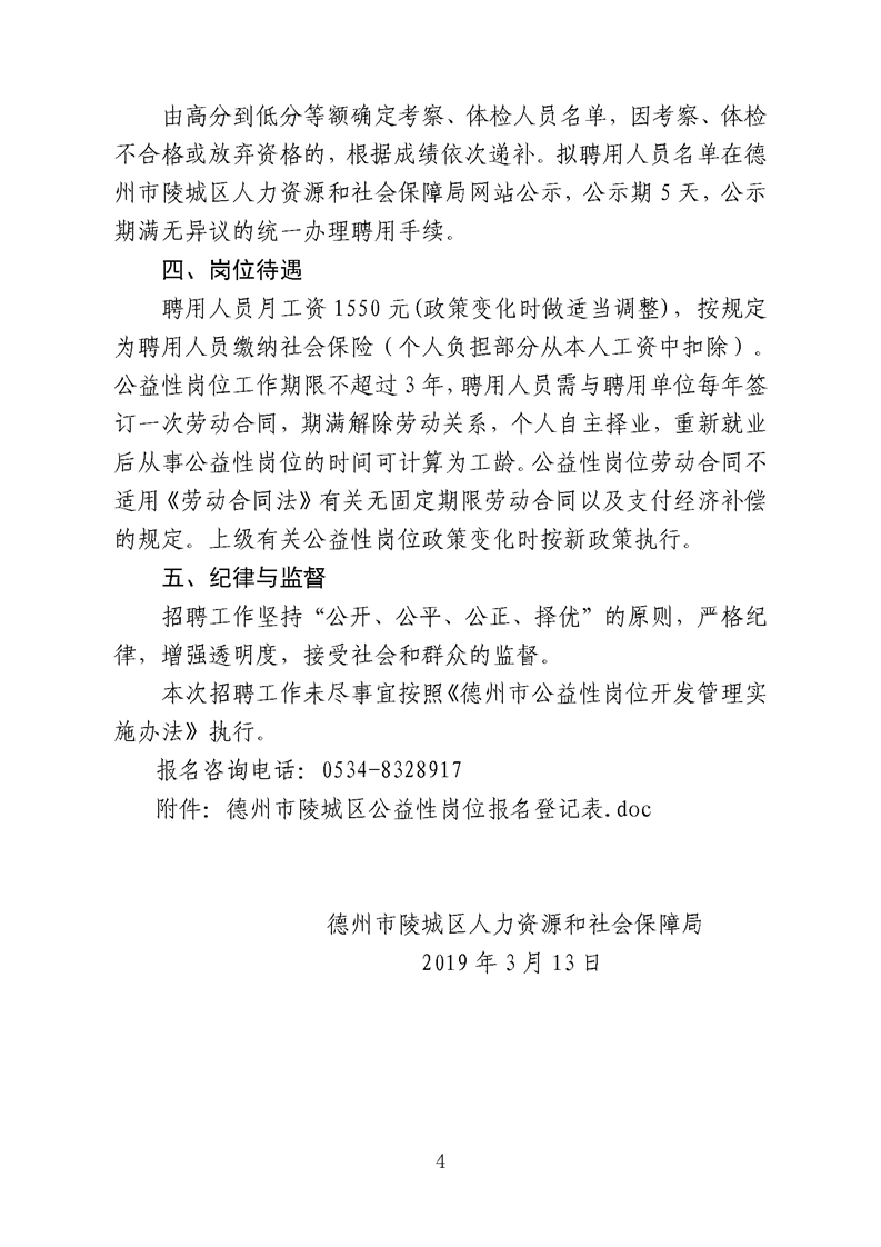 陵县最新招聘信息全面解析