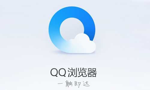 QQ浏览器最新版，速度与性能的极致融合