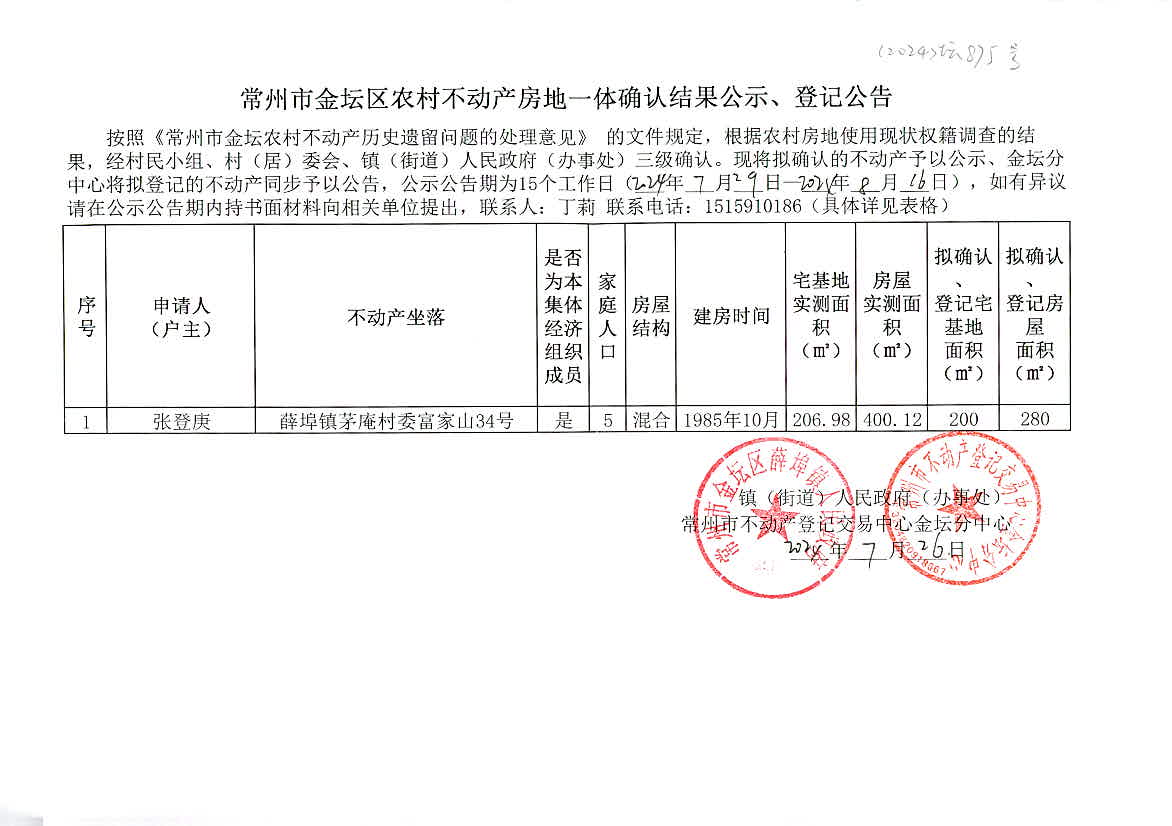 新奥2024年免费资料大全,数据解析说明_薄荷版75.875