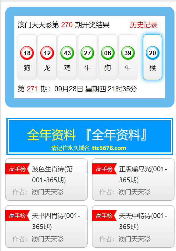 新澳天天开奖资料大全1050期,安全性策略解析_Console38.537