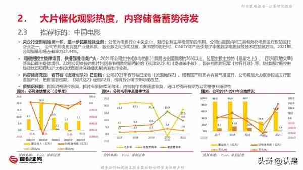 2024新澳特玛内部资料,深入解析数据策略_影像版60.442