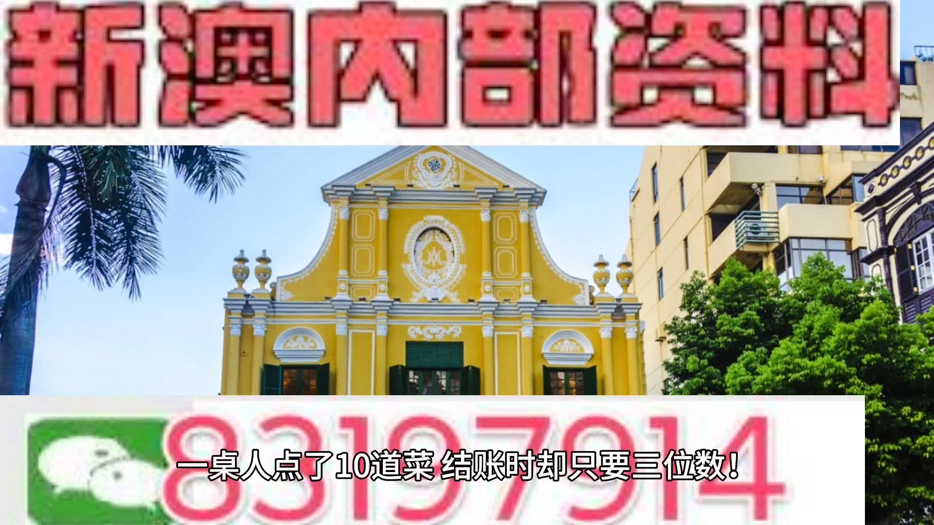 2024年澳门正版免费大全,精细评估解析_WP69.690