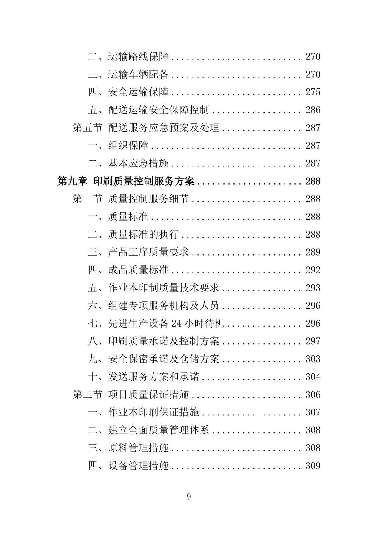 2024王中王资料大全公开,安全策略评估方案_手游版29.412