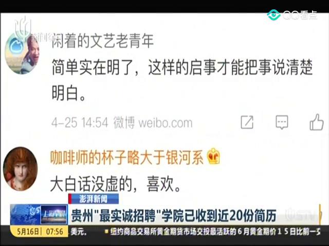 贵州招聘网最新招聘动态深度解读