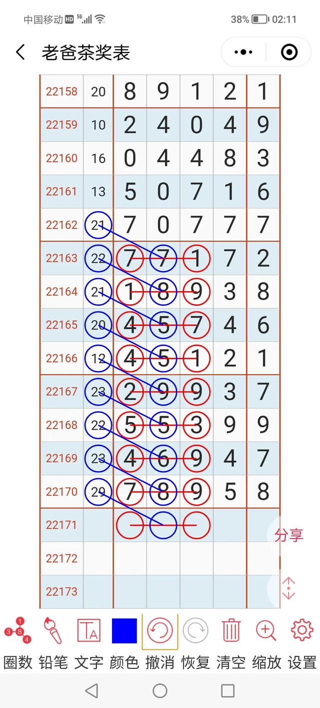 二四六天好彩944cc246天好资料,最新答案解析说明_FHD66.385