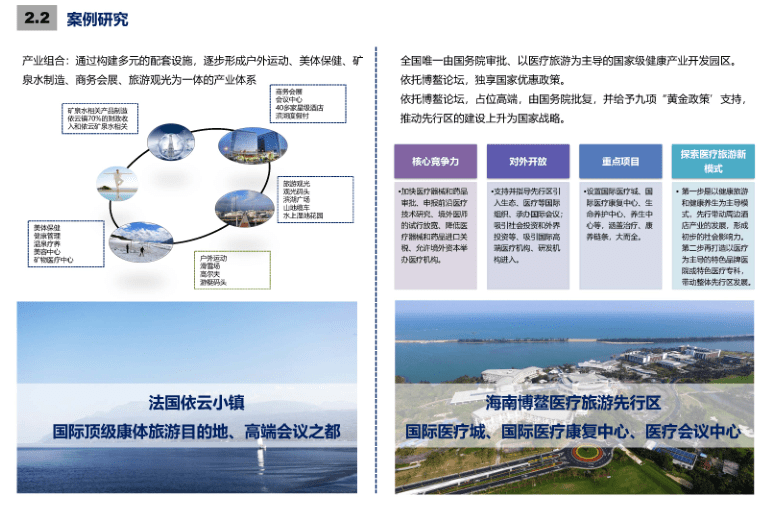 新奥最精准资料大全,整体讲解规划_kit36.558