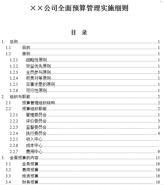 新奥门特免费资料大全管家婆,实地执行考察设计_10DM19.96.31