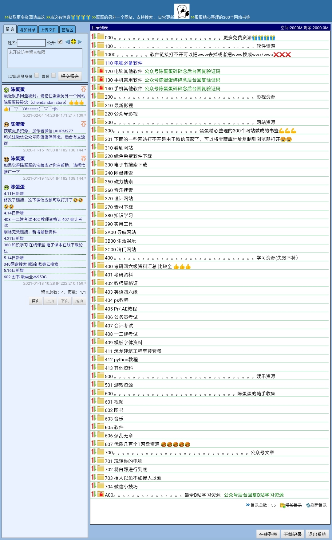 全年资料免费大全资料打开,决策资料解释落实_Android256.183