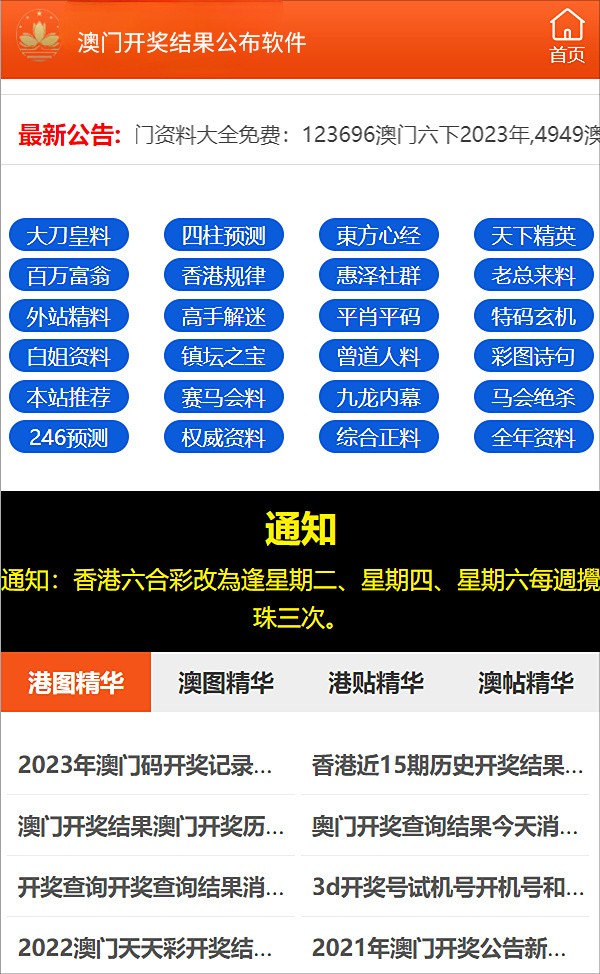 新澳门六开奖结果直播,实践策略设计_黄金版24.960