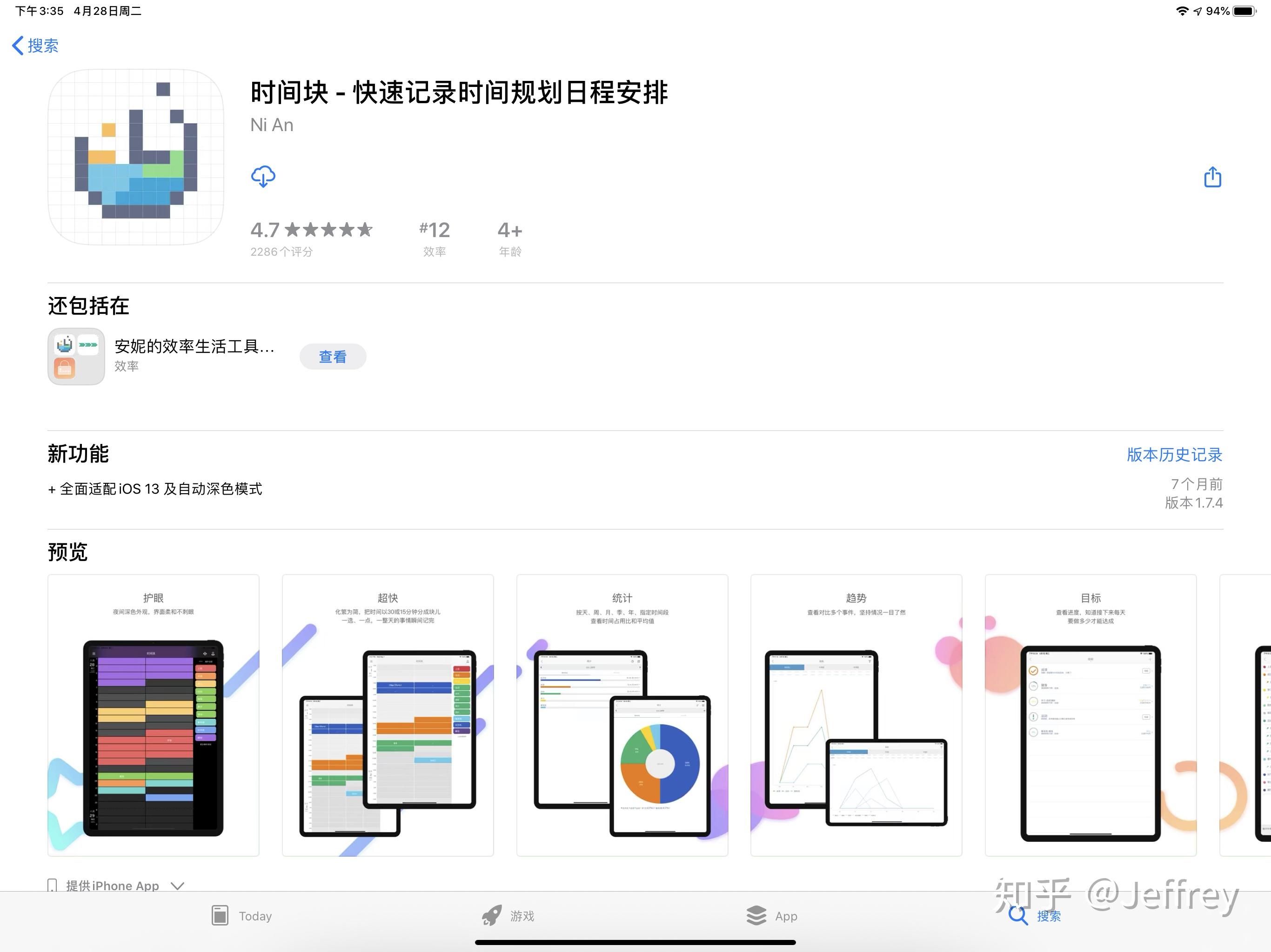 澳门六开奖号码2024年开奖记录,全面理解执行计划_iPad69.102