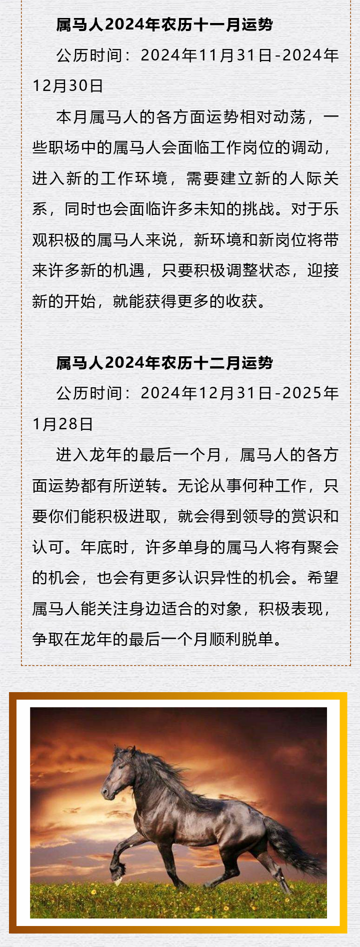 2024最新奥马免费资料生肖卡,时代资料解释落实_专属版80.933