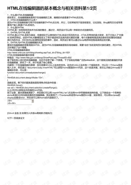 新奥正版全年免费资料,长期性计划定义分析_Essential19.153