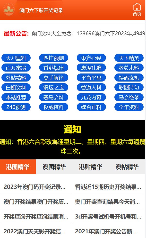 2023澳门天天彩免费资料,效率资料解释落实_Premium50.787