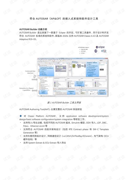 澳门精准免费资料大全,安全性方案设计_AP25.845