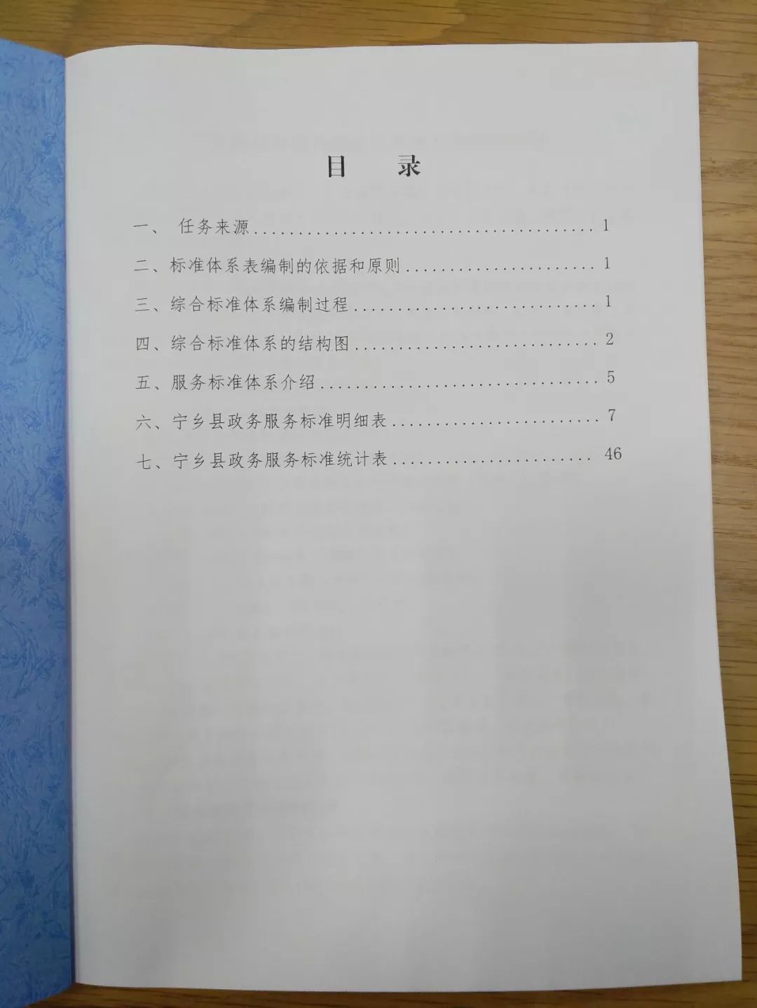 澳门正版资料免费阅读,标准化实施评估_基础版85.295