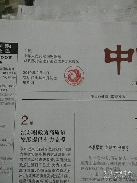 7777788888王中五中持,高效策略设计解析_高级款44.327