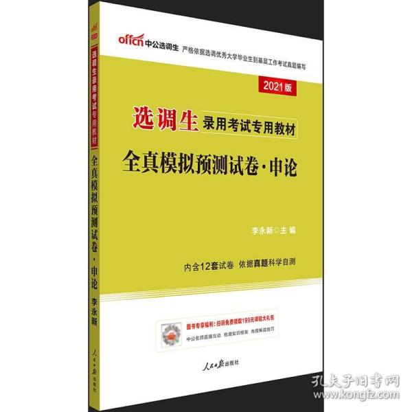 澳门正版资料大全免费大全鬼谷子,标准化实施程序解析_试用版52.951