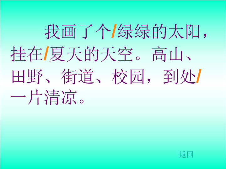 夏天在太阳下晒背有什么好处,具体操作步骤指导_精简版105.220