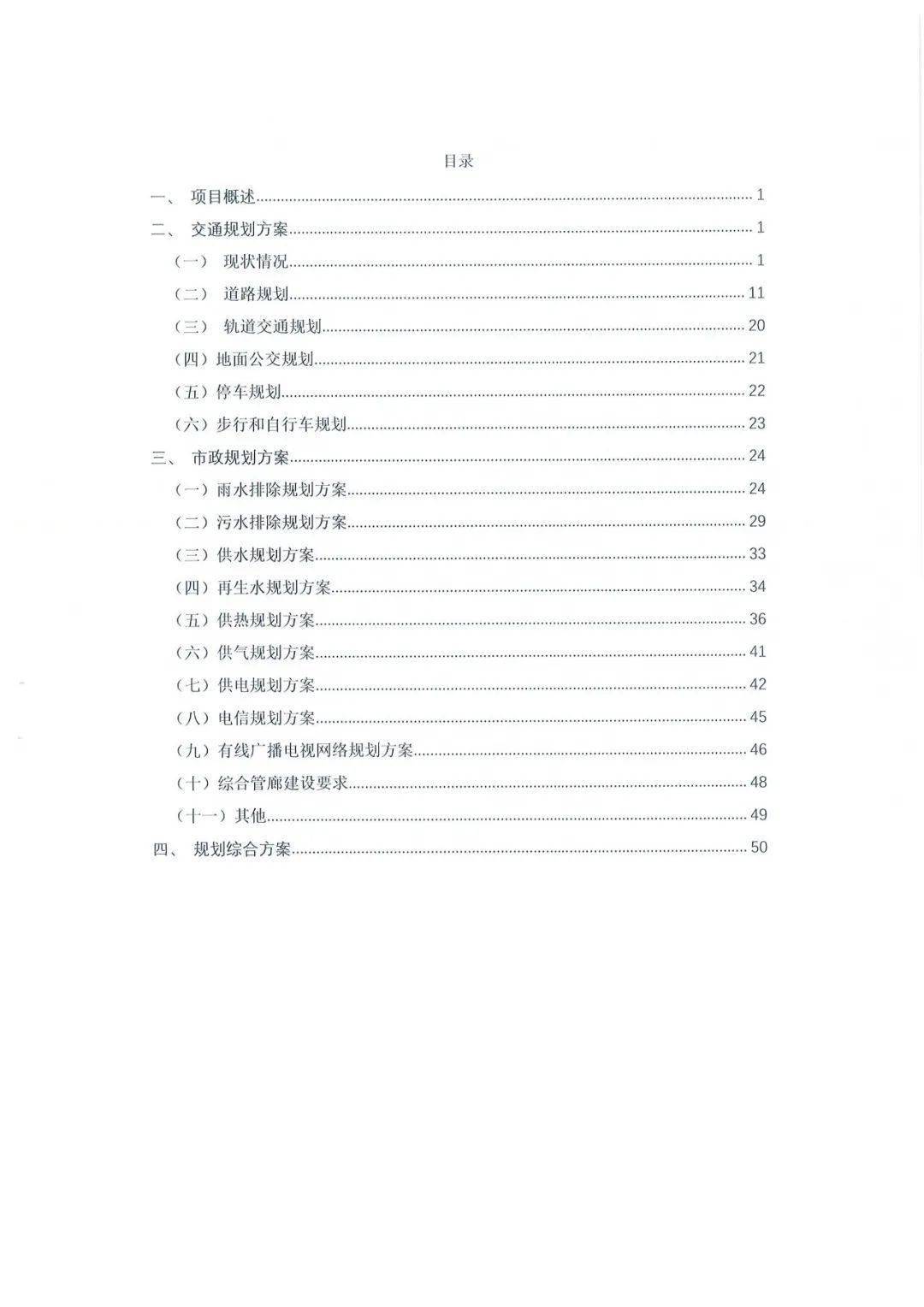 新奥门资料大全码数,资源实施方案_理财版46.973