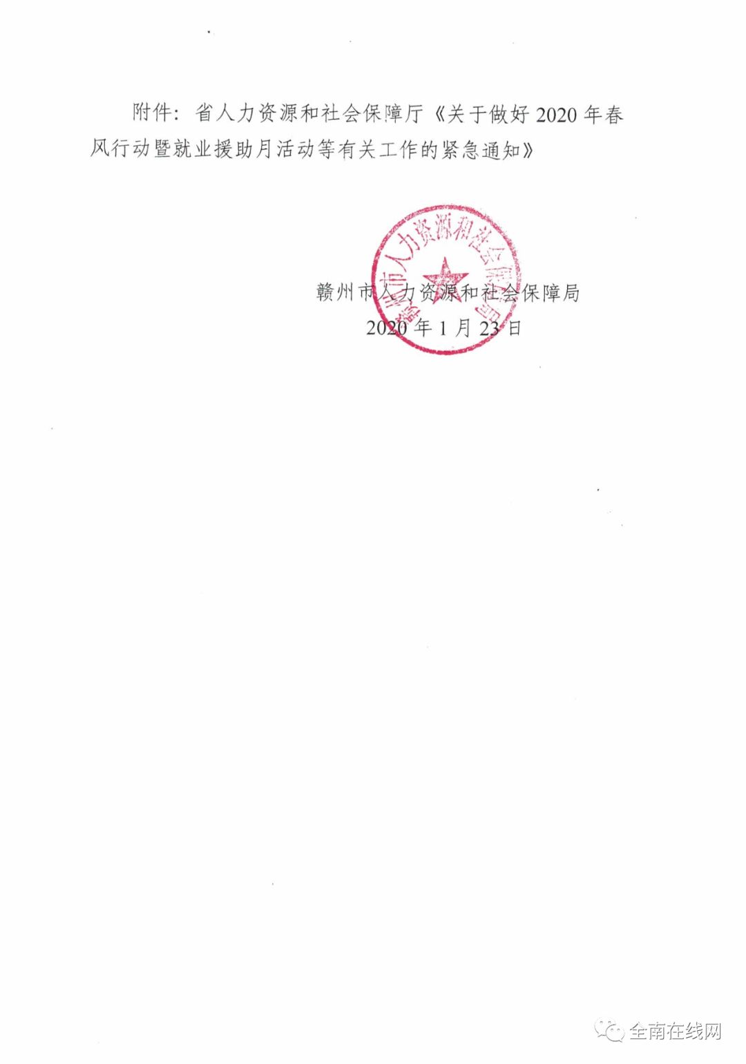 全南最新招聘信息概览与深度解读