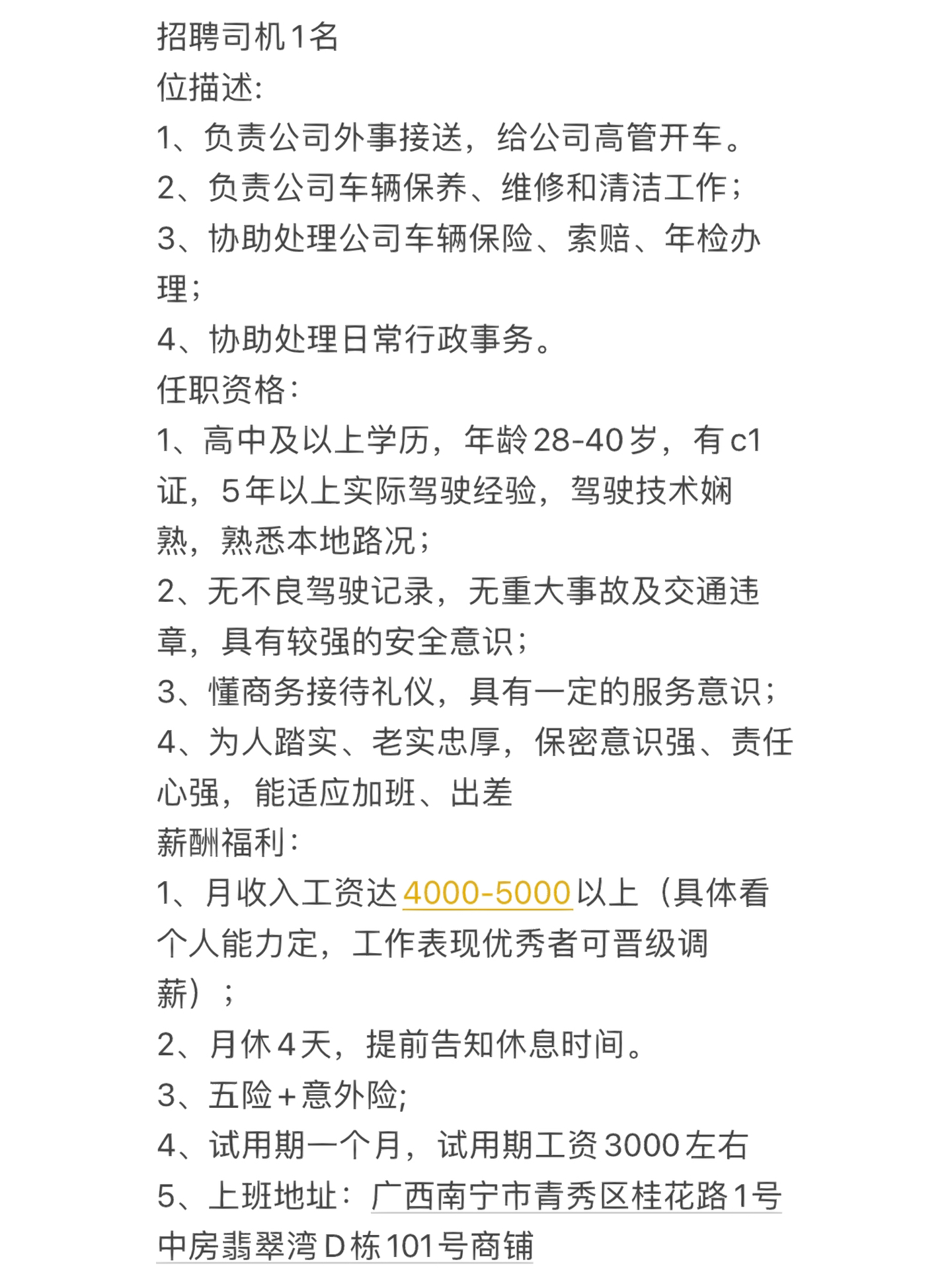 南宁司机招聘最新信息及职业发展前景探讨