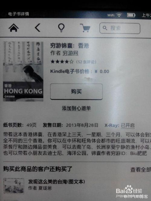 管家婆一码一肖100中奖技巧,全面实施数据分析_Kindle72.259