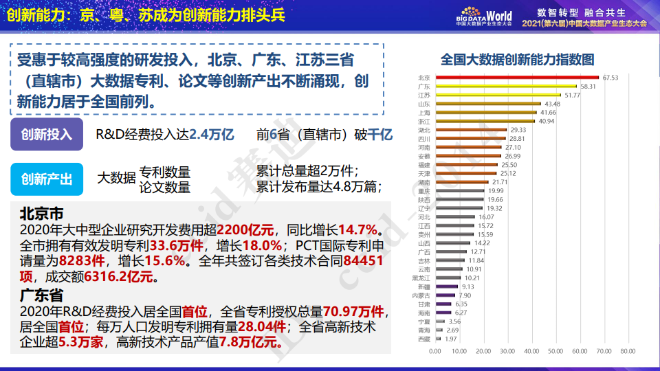 2024新奥资料免费精准资料一2024,实地评估数据策略_Notebook42.900