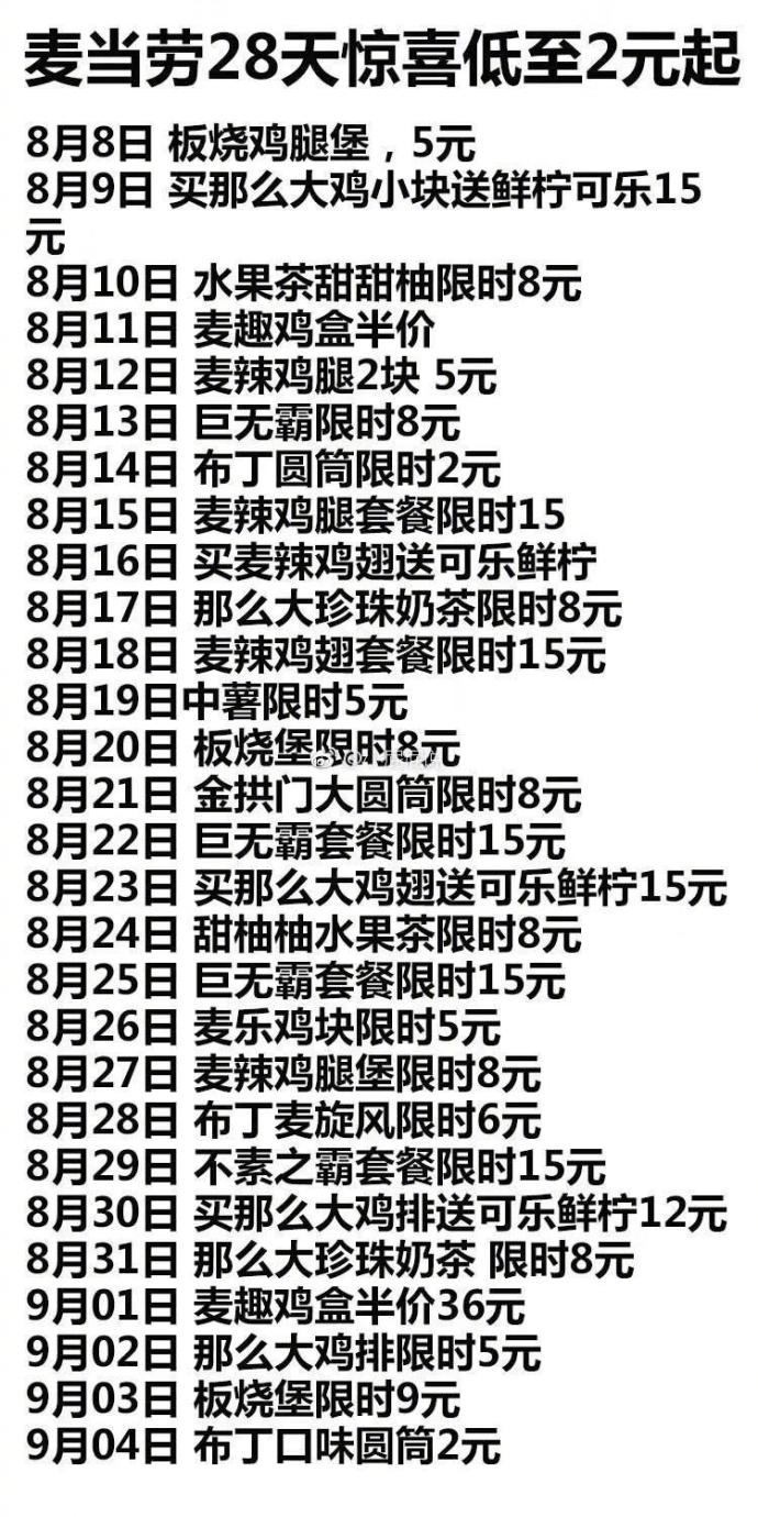 2024今晚澳门特马开什么码,深入解析策略数据_VR版26.788