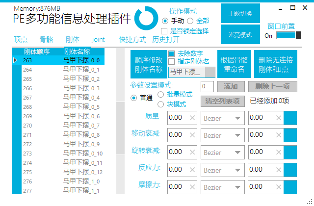 4949免费资料2024年,科技术语评估说明_界面版75.909