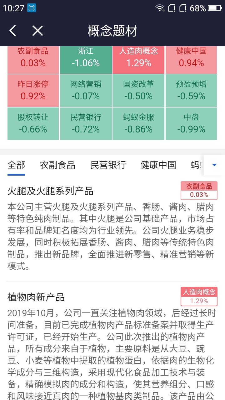 2024澳门特马今晚开奖历史,详细解读落实方案_iShop93.491