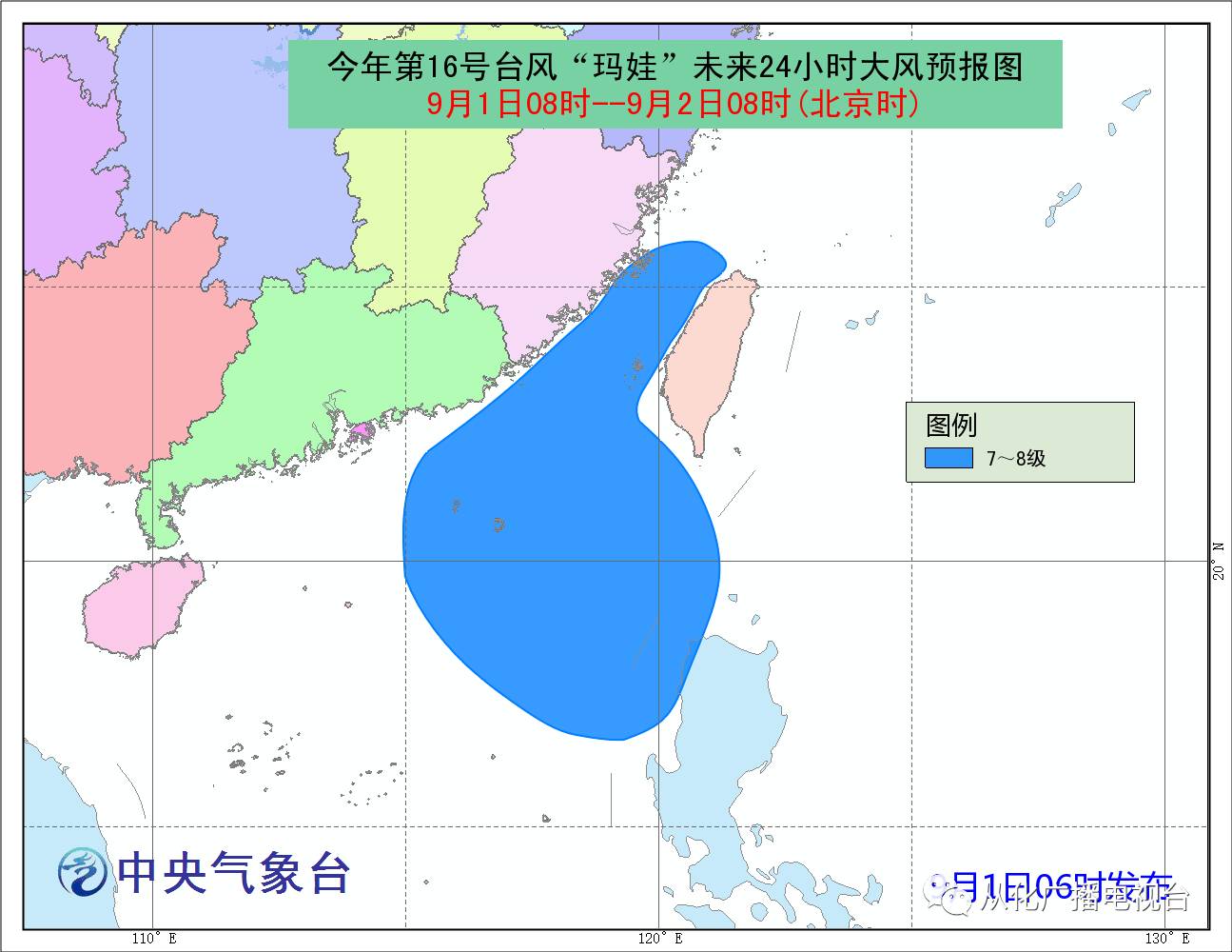 玛娃台风最新动态，全面解析影响及应对措施