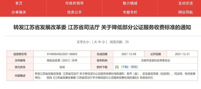 公证收费标准最新解读，变化、原因与影响分析