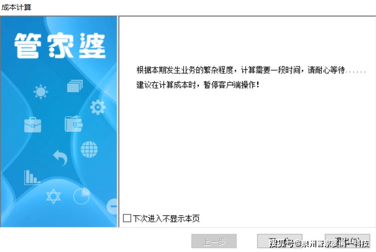 管家婆一票一码100正确张家口,实地分析解析说明_Tizen18.161