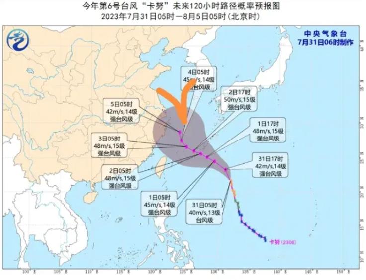 四号台风最新动态全面报道