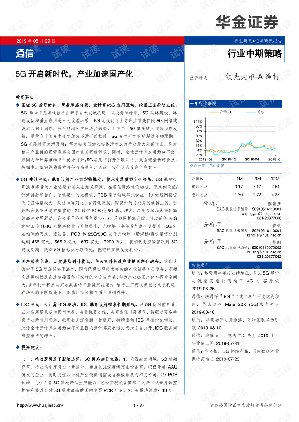 澳门资料大全,正版资料查询,国产化作答解释落实_战略版52.880