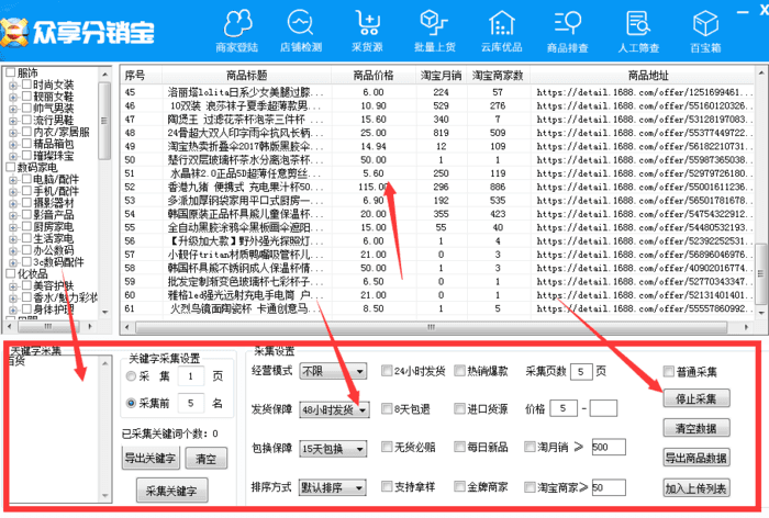 77777788888王中王跑狗软件介绍,国产化作答解释落实_Device36.507