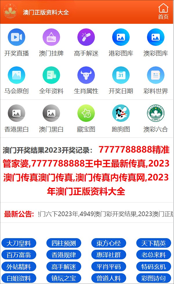 2024年正版资料免费大全下载,全面解析说明_标配版83.69