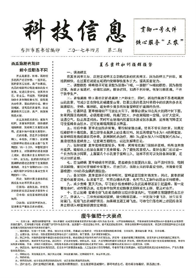 科技前沿资料，引领未来的创新力量揭秘