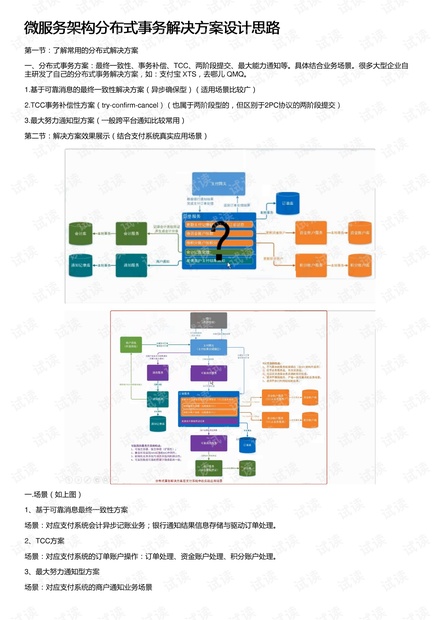 4949正版图库资料大全,数据导向方案设计_3D82.546