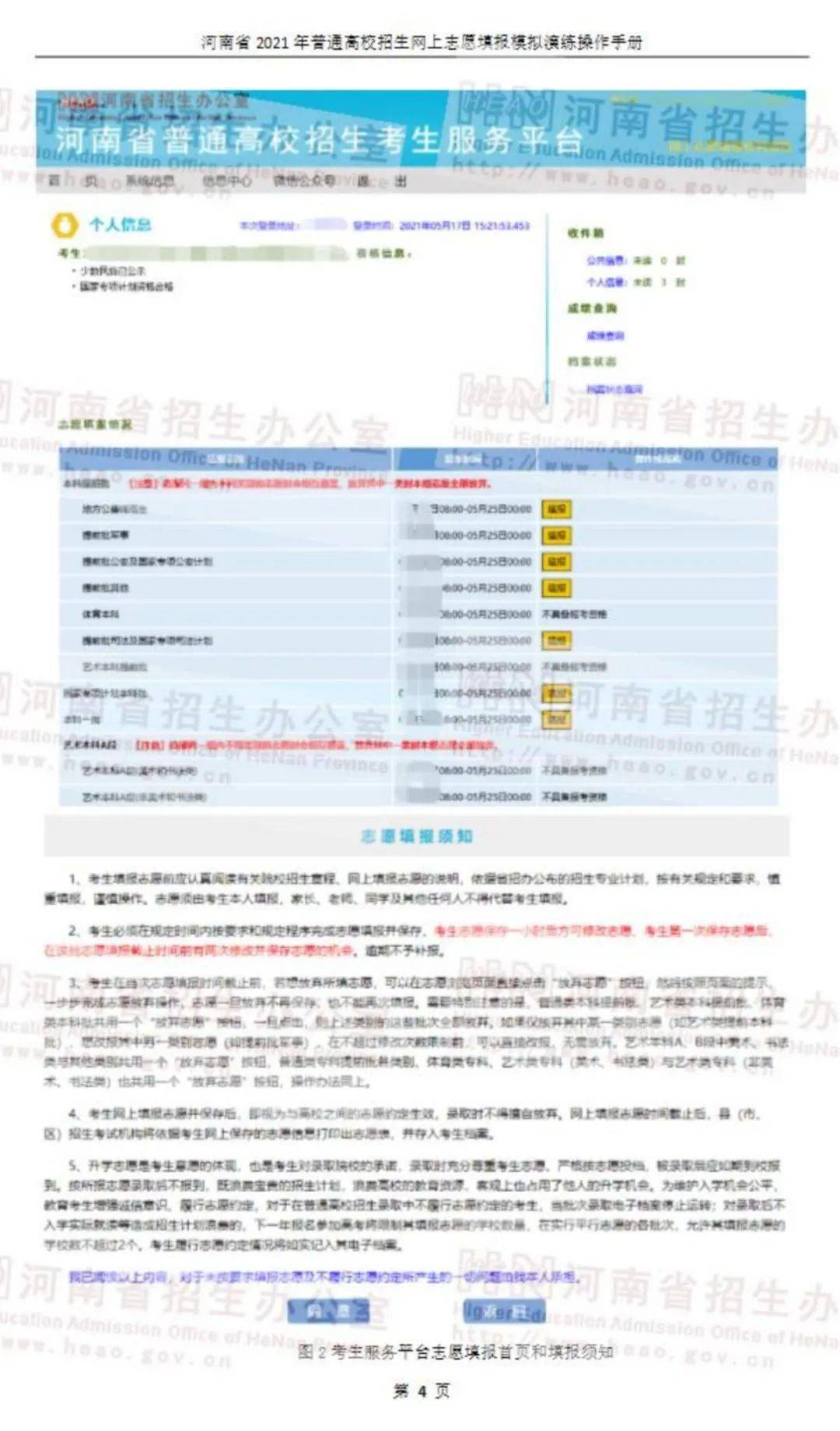 2024新澳门六长期免费公开,全面说明解析_HD18.541