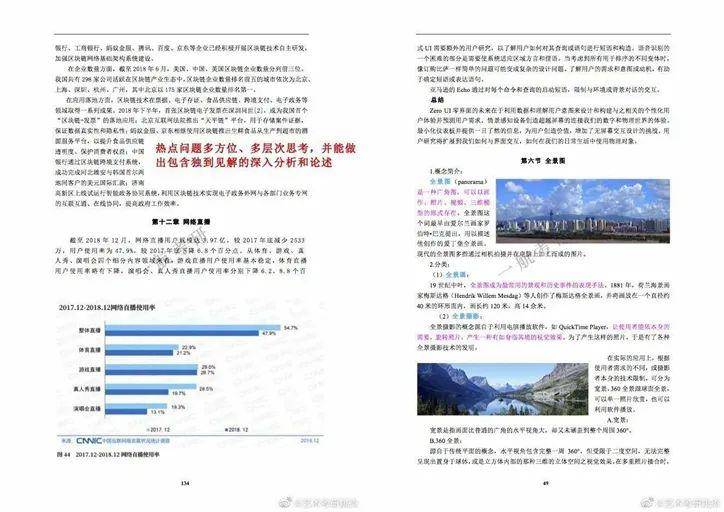 2024年香港资料免费大全,效率资料解释落实_尊享版18.732