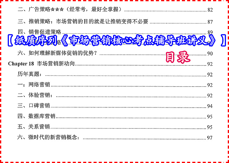 2024年澳彩综合资料大全,正确解答落实_Notebook65.476